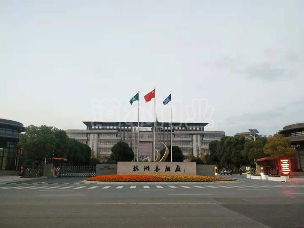 浙江中烟工业责任有限公司